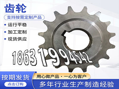 板机齿轮批发厂家齿圈材质如何1.5模数质量好螺旋斜齿哪里好小模数齿轮如何实用农机齿轮怎么卖精密齿轮可以买到曲线齿轮怎么做·？